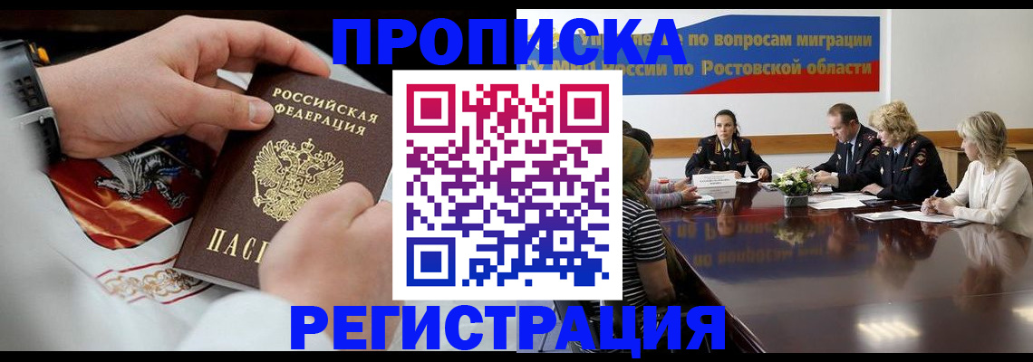 регистрация для школы в Благовещенске