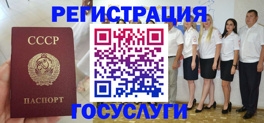 где прописаться в Благовещенске